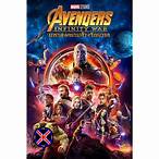 infinity war ดูหนัง